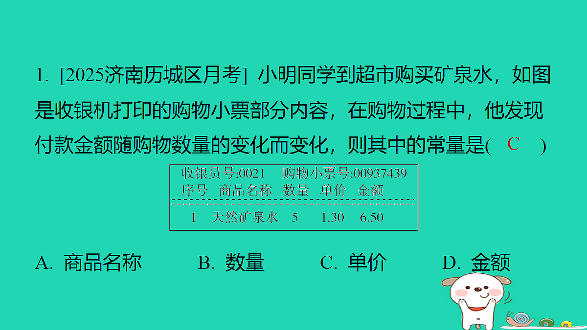 18259487第2页