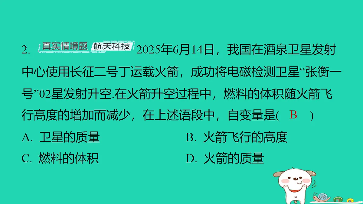 18259487第3页