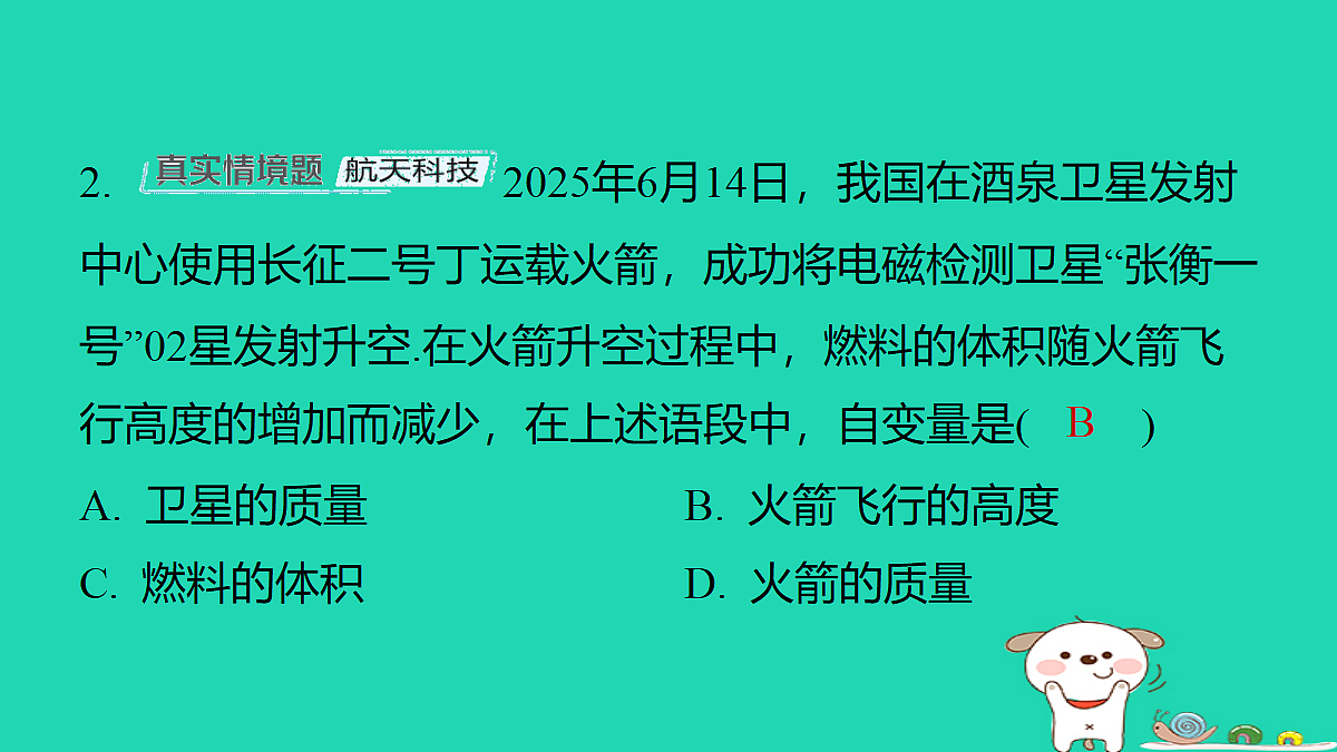 18259487第3页