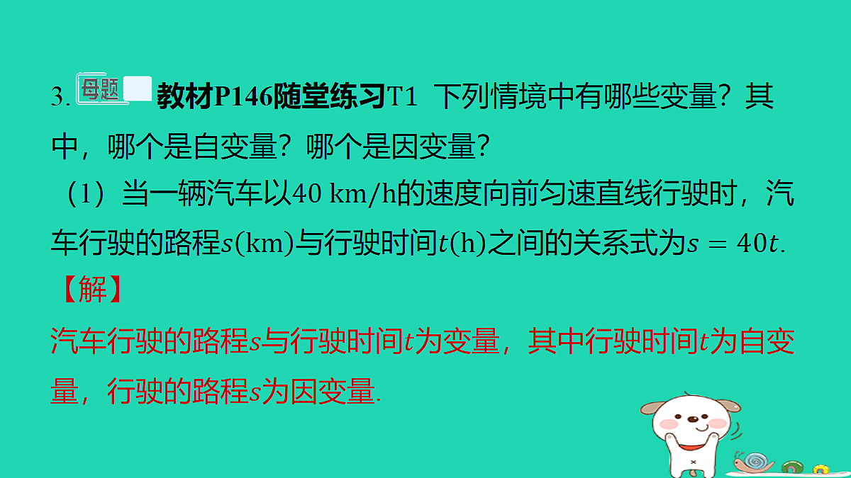 18259487第4页