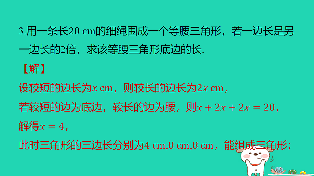 18259494第3页