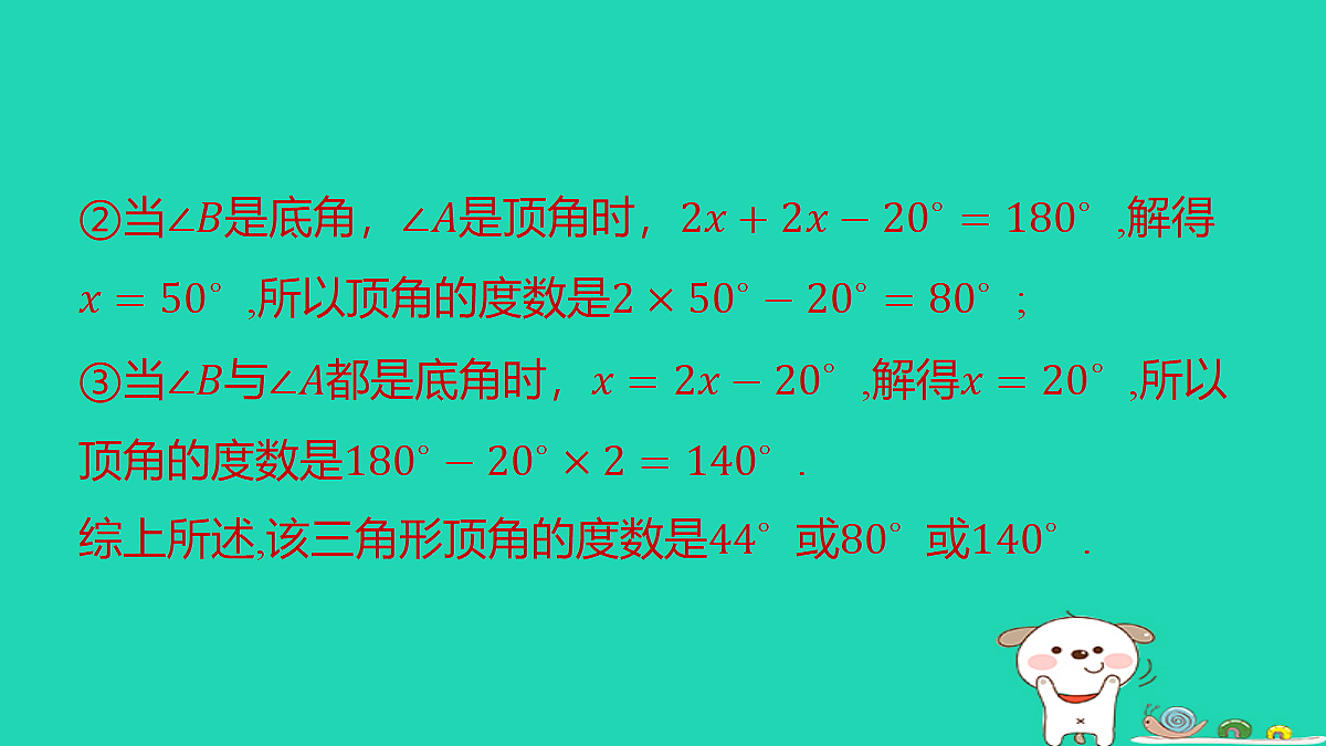 18259494第8页