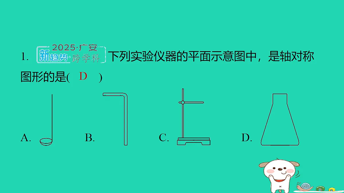 18259501第2页