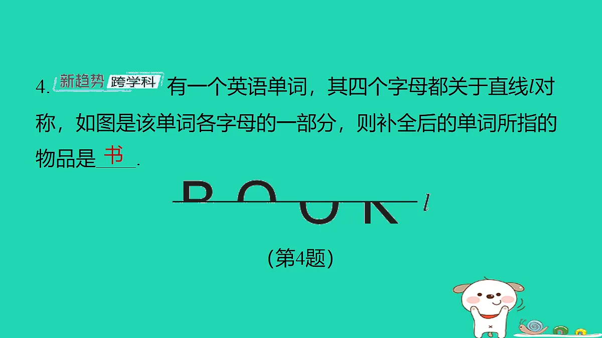 18259501第5页