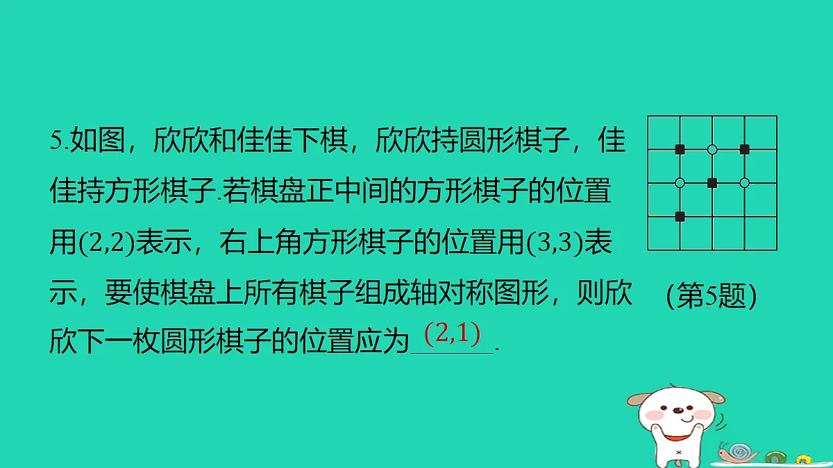 18259501第6页
