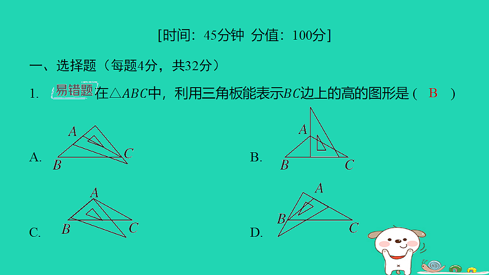 18259502第2页