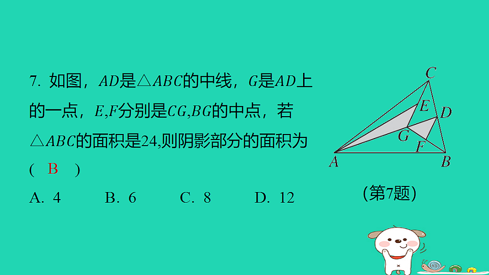 18259502第8页