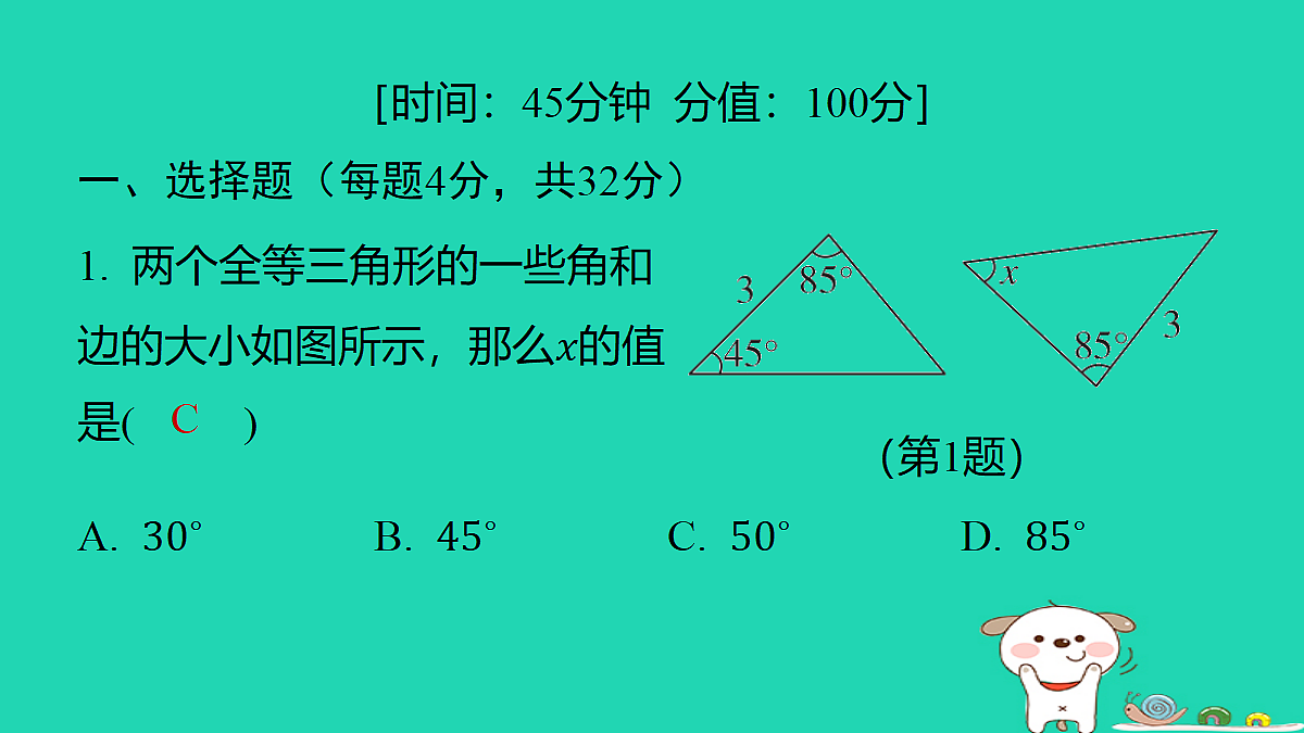 18259504第2页