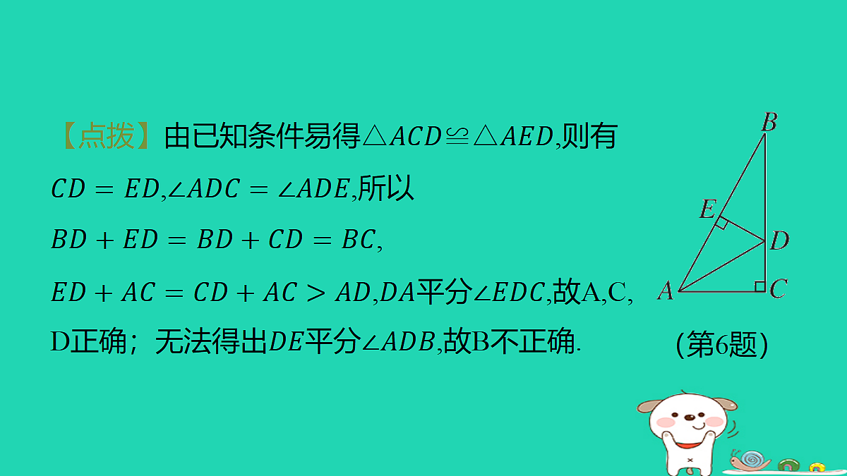 18259504第8页