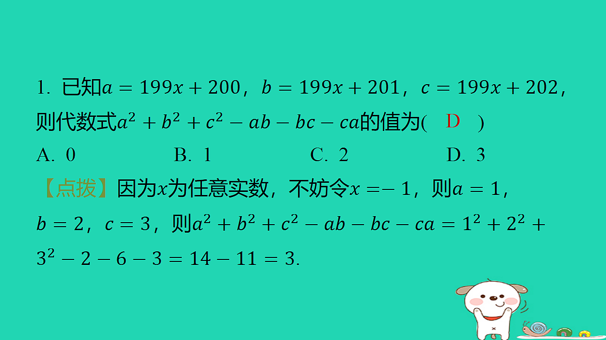 18259505第2页