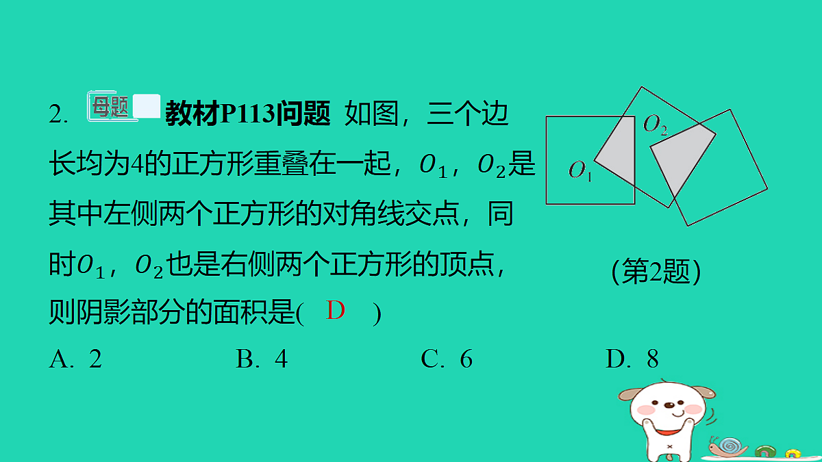 18259505第3页