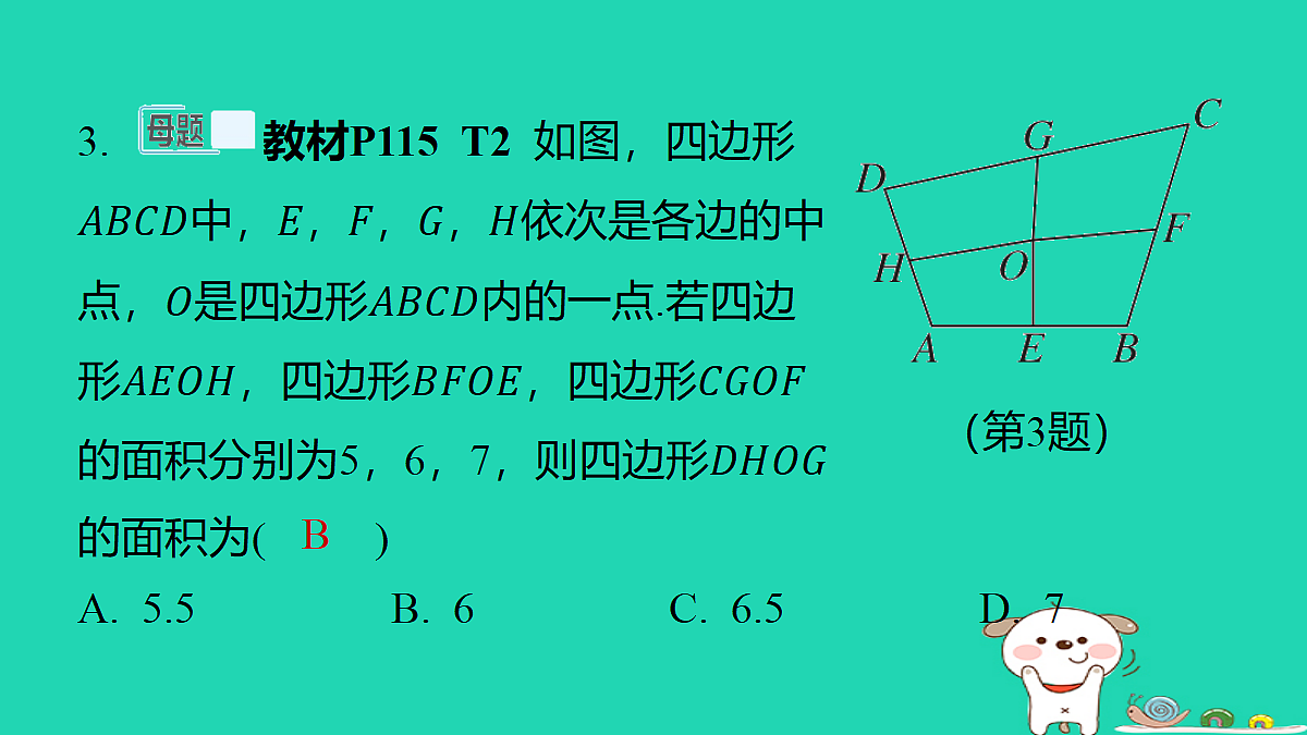 18259505第6页