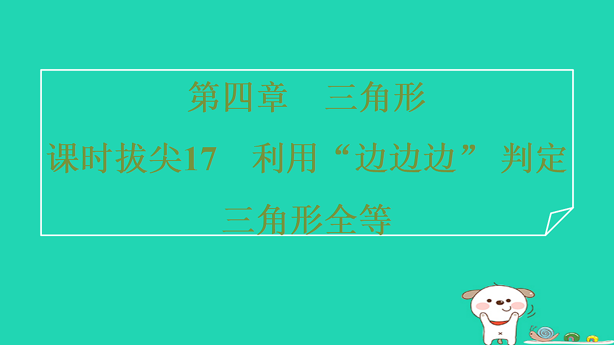 18259507第1页