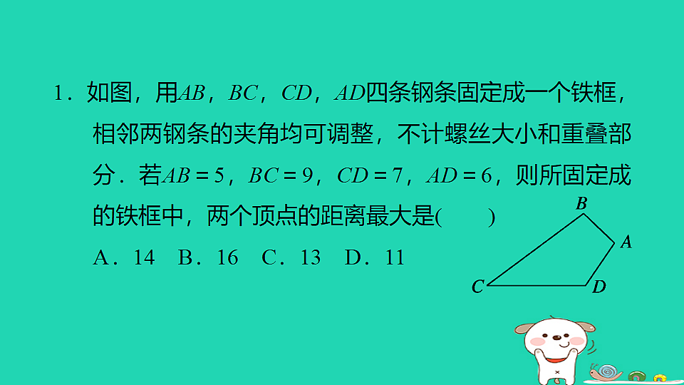 18259509第2页
