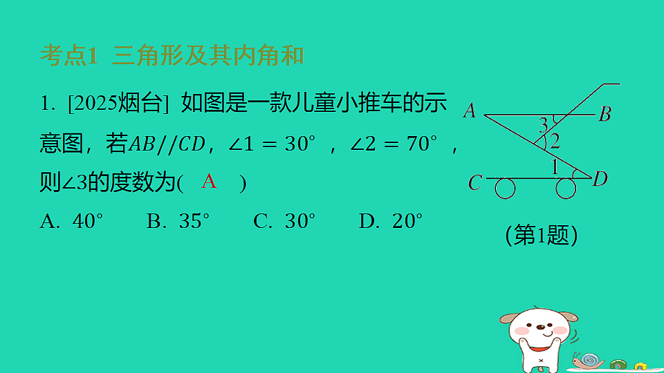 18259511第2页