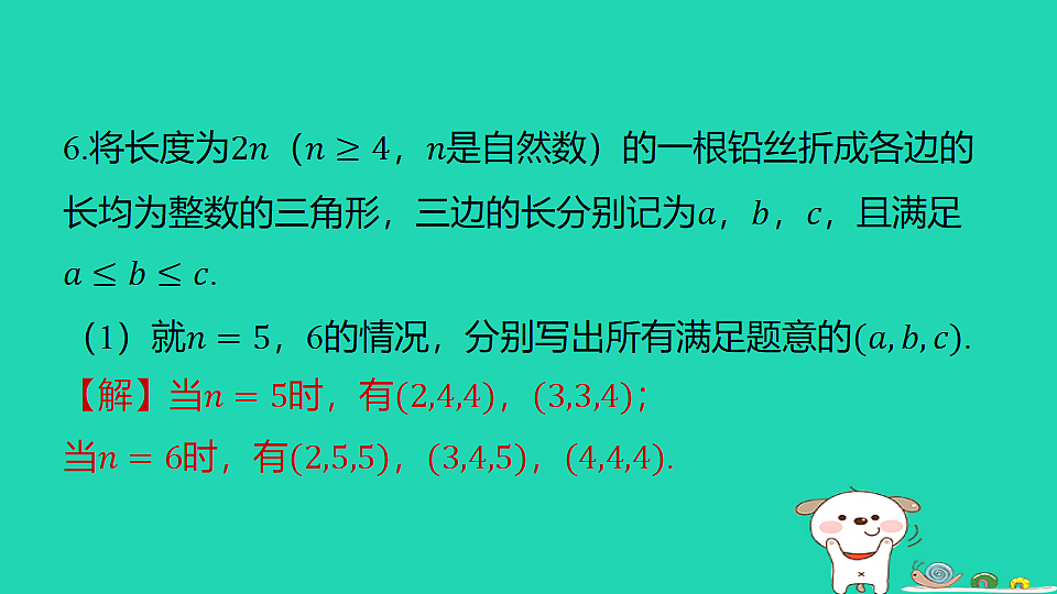 18259511第6页
