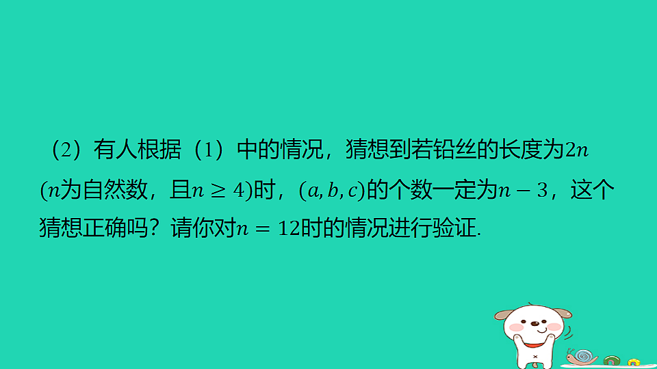 18259511第7页