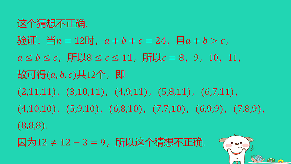 18259511第8页