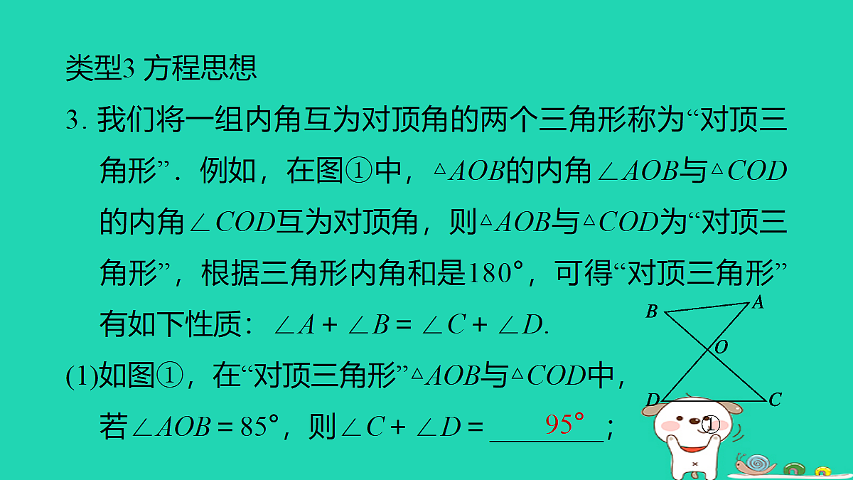 18259513第8页