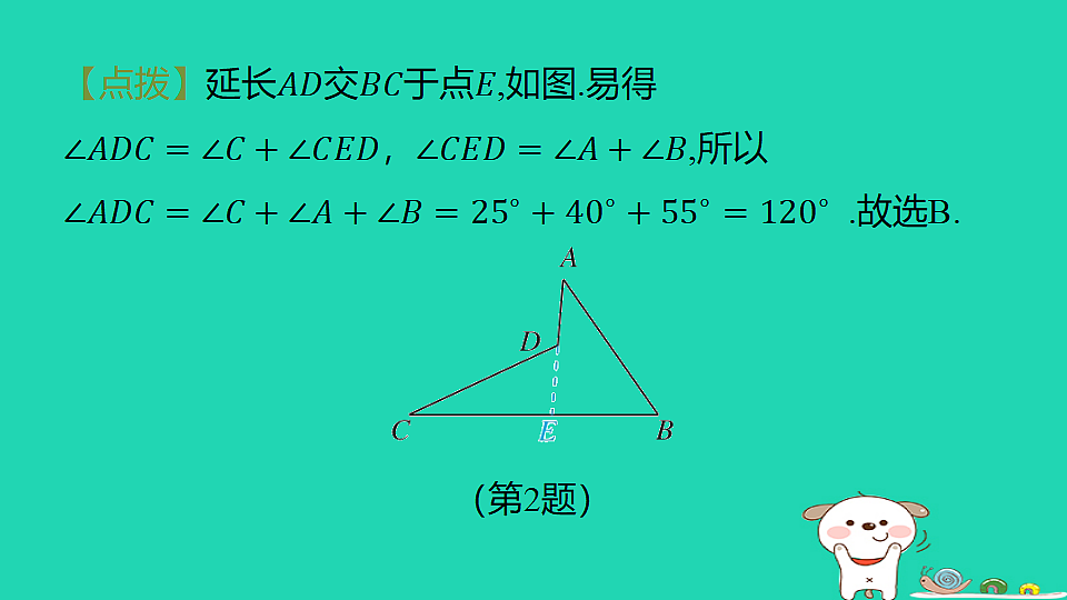 18259517第6页
