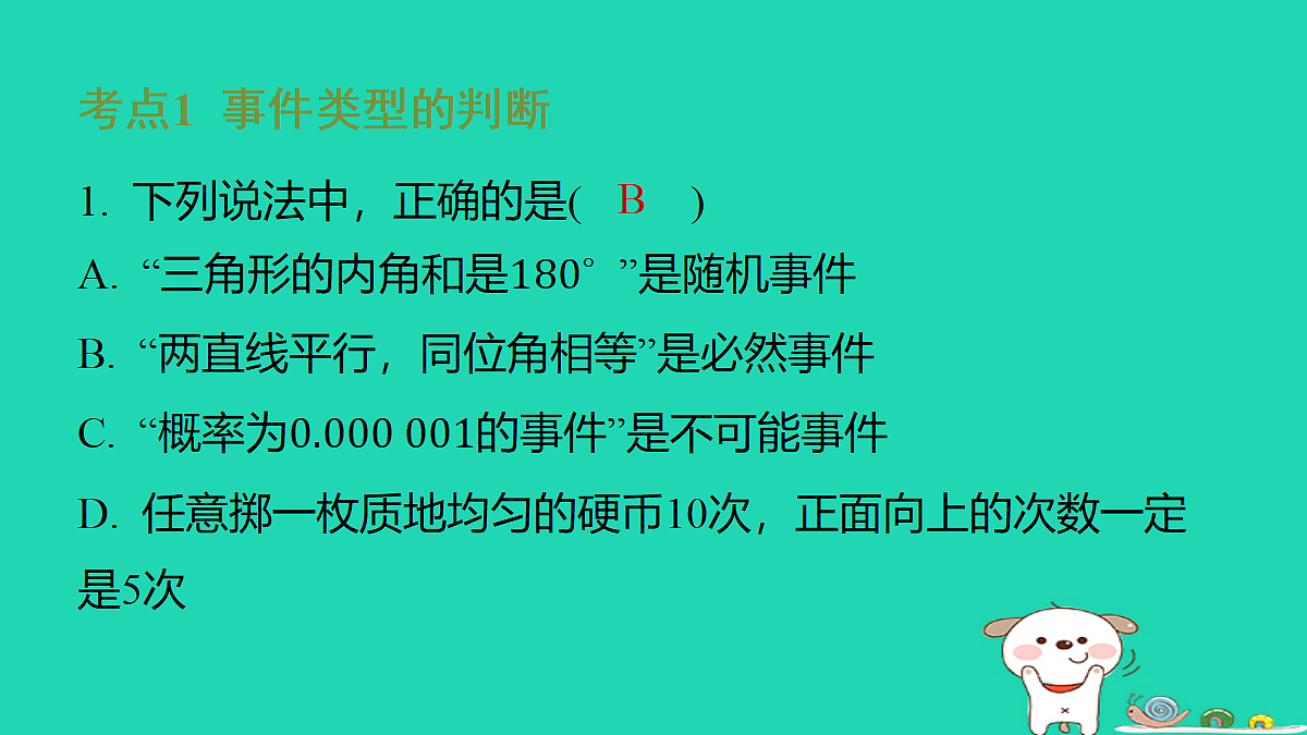18259523第2页
