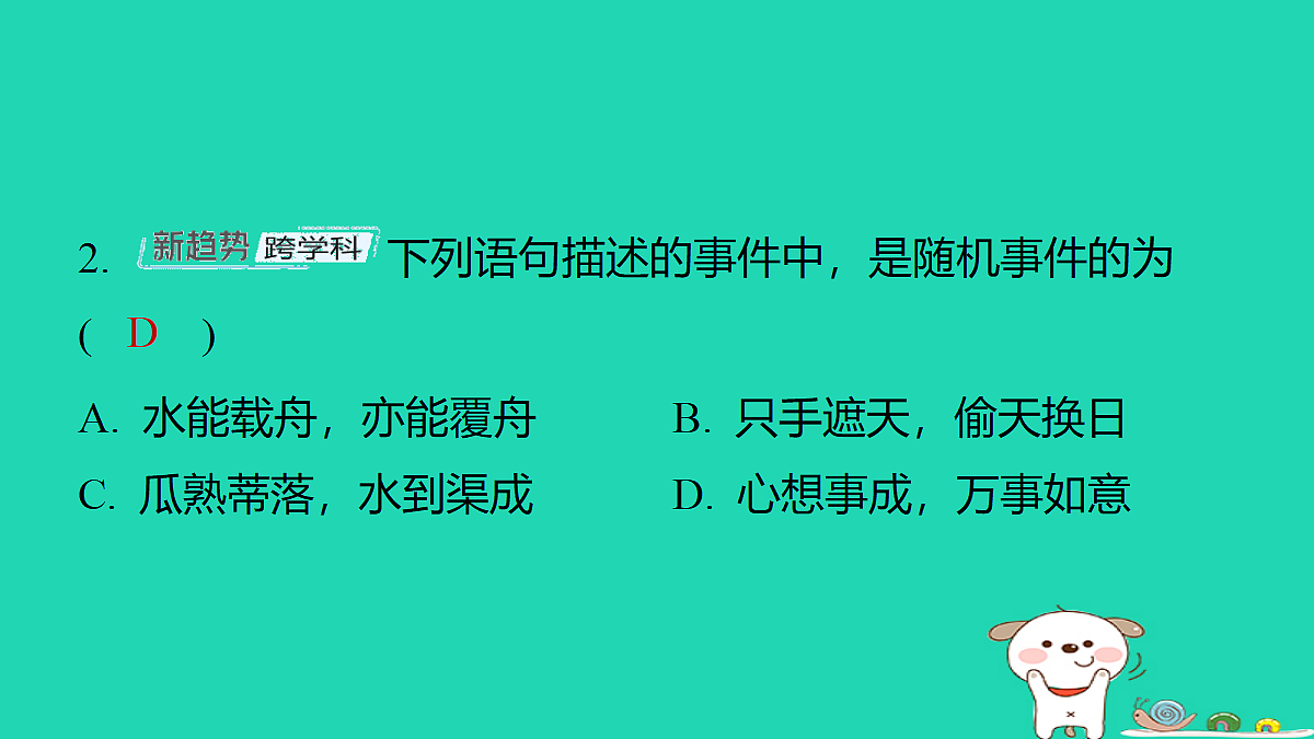 18259523第3页