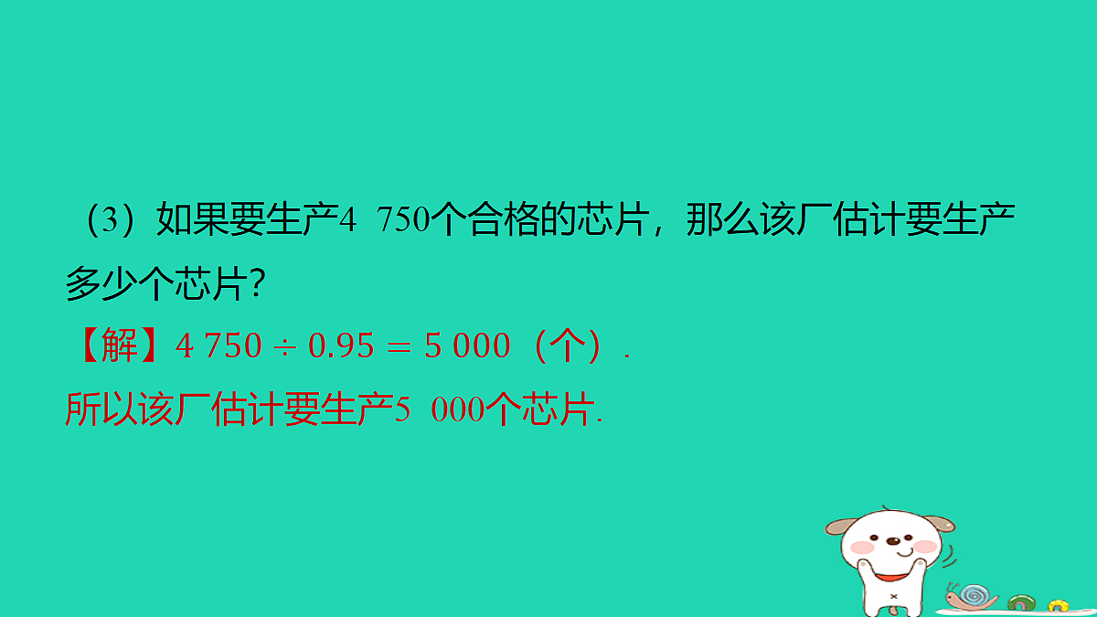 18259523第8页