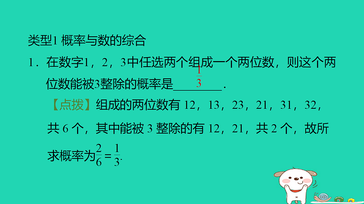 18259524第2页