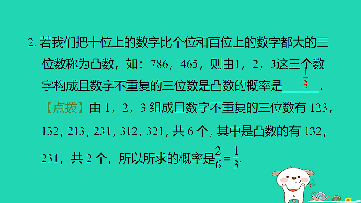 18259524第3页