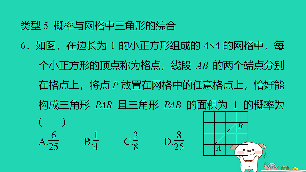 18259524第8页