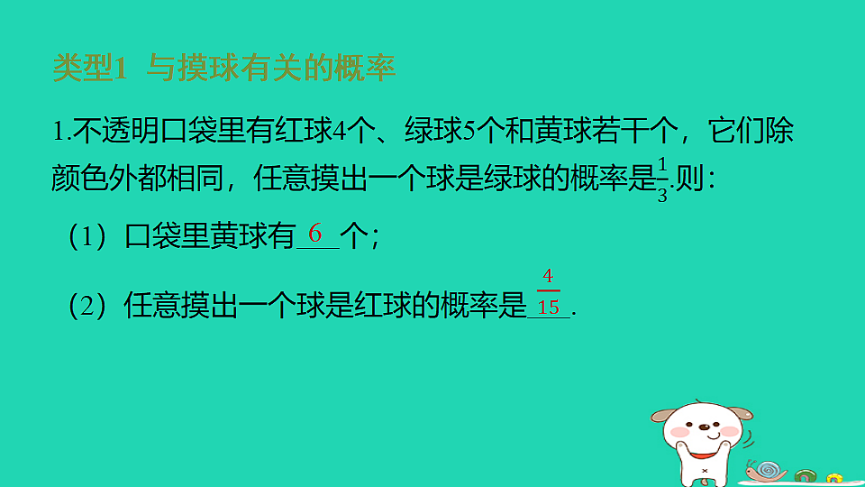 18259525第2页