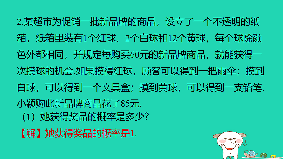18259525第3页