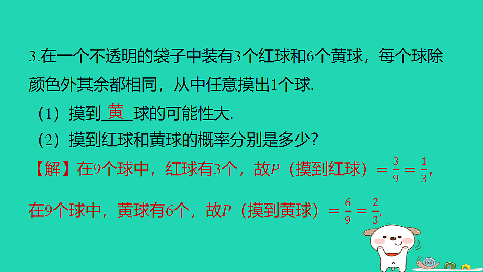 18259525第5页