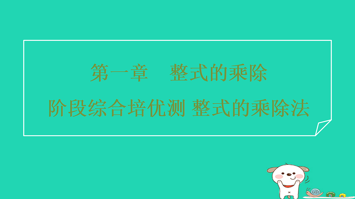 18259532第1页