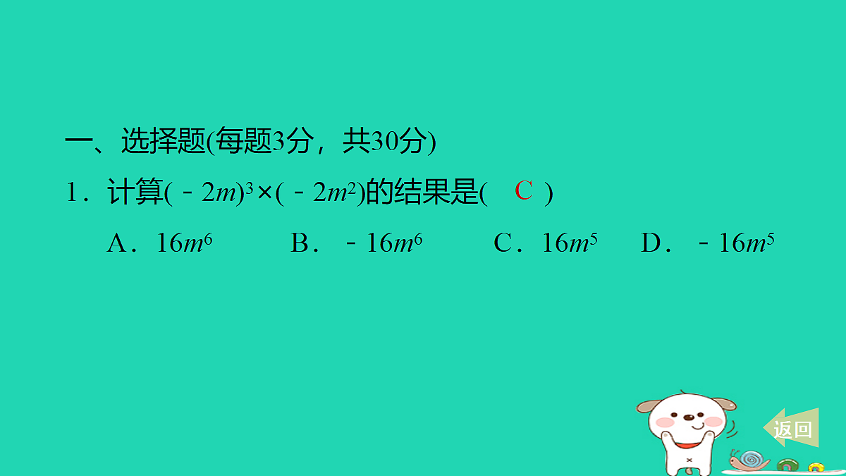 18259532第2页