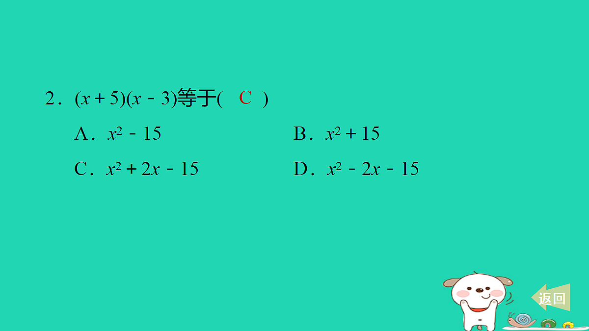 18259532第3页