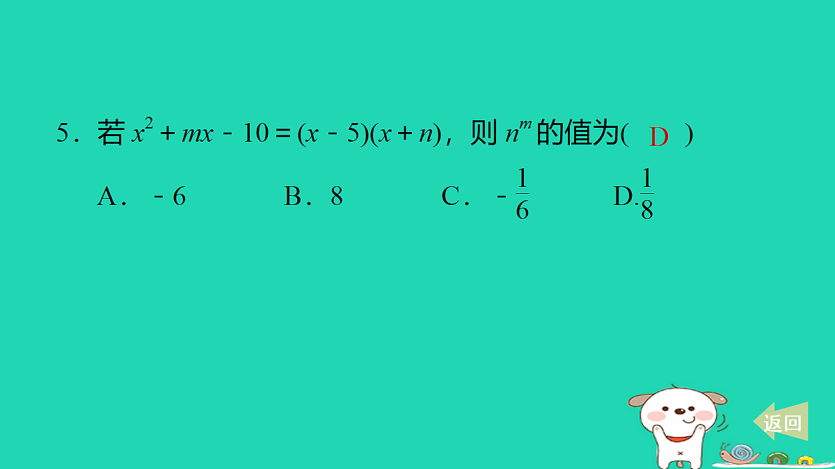18259532第6页