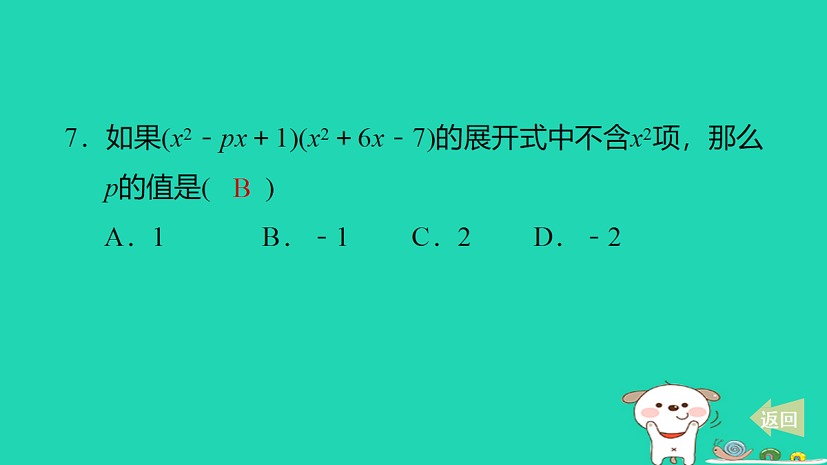 18259532第8页