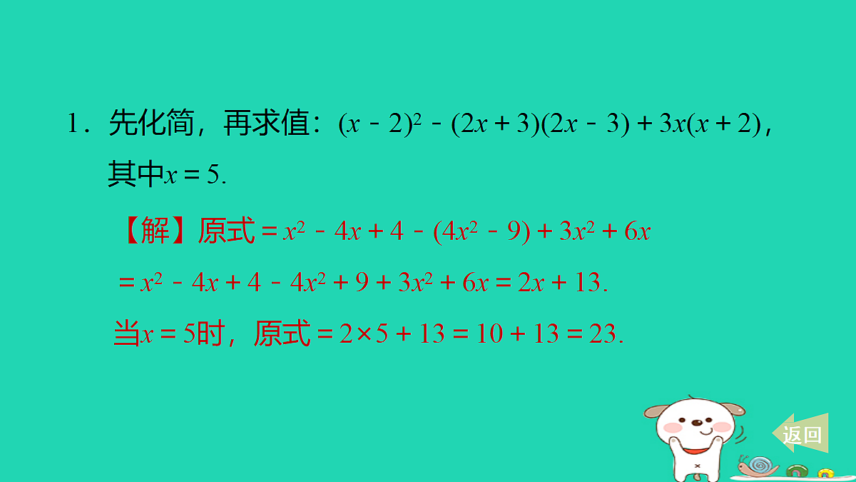18259534第2页