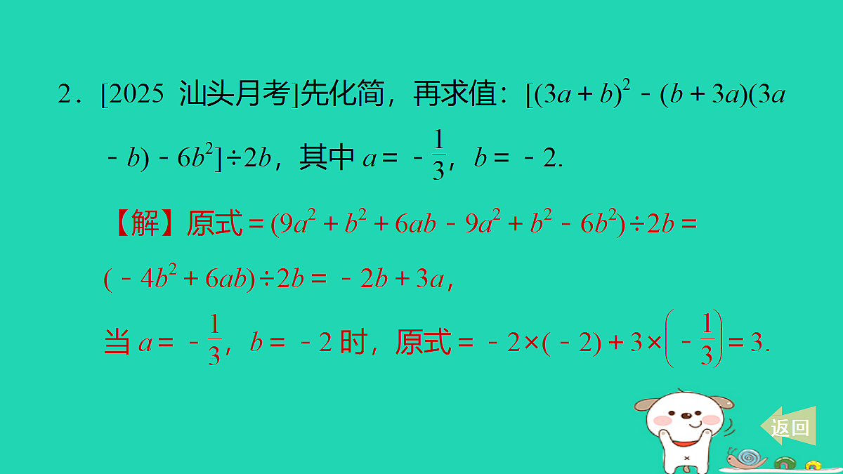 18259534第3页