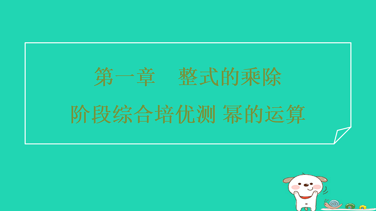 18259536第1页
