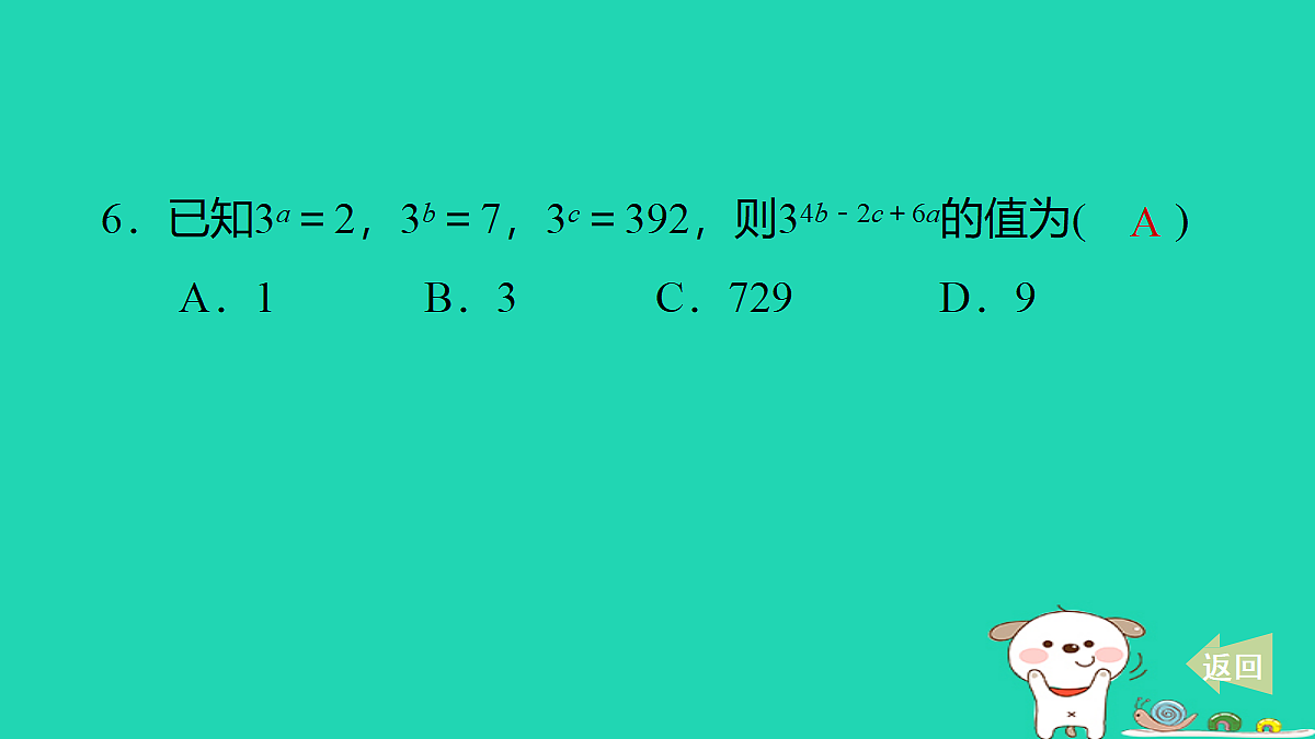 18259536第7页
