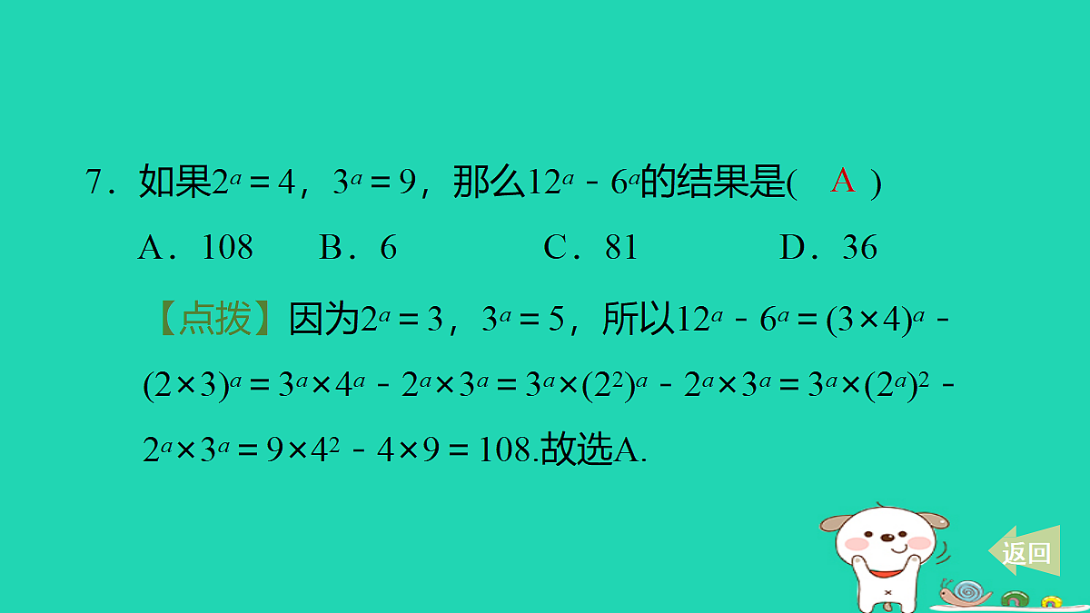 18259536第8页