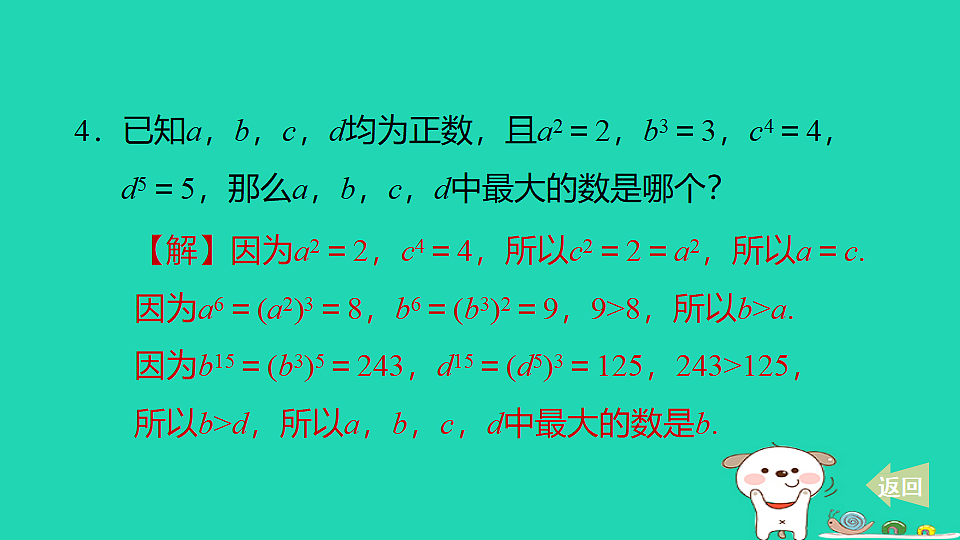 18259537第7页