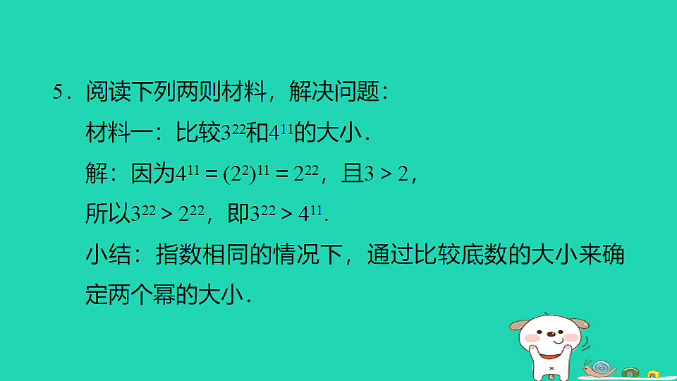 18259537第8页