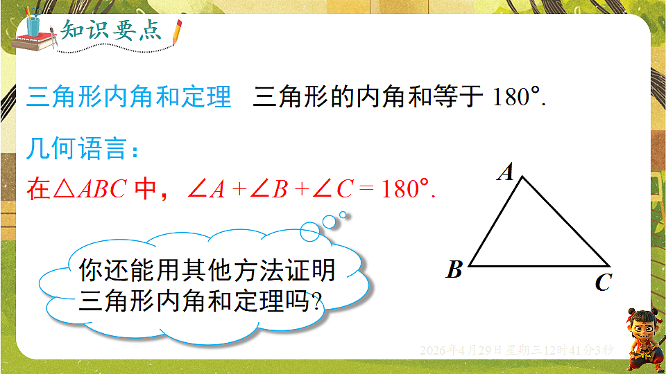 18259623第6页