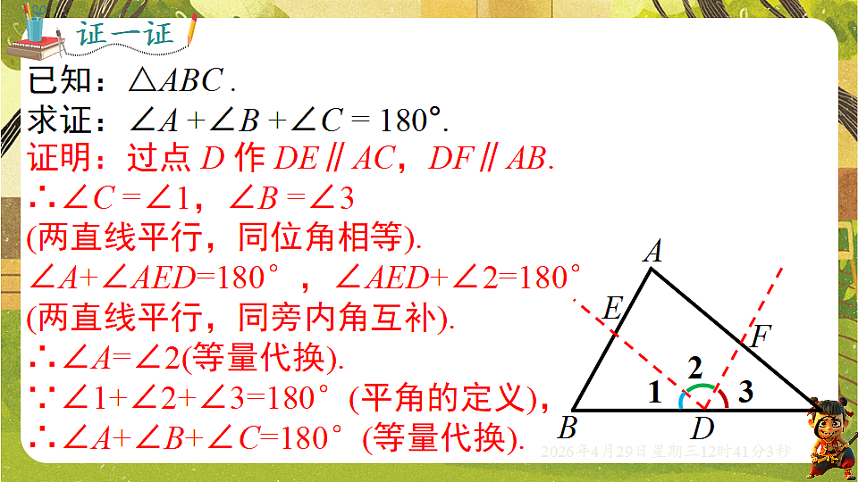 18259623第8页