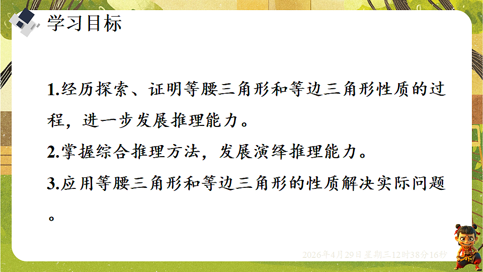 18259624第2页