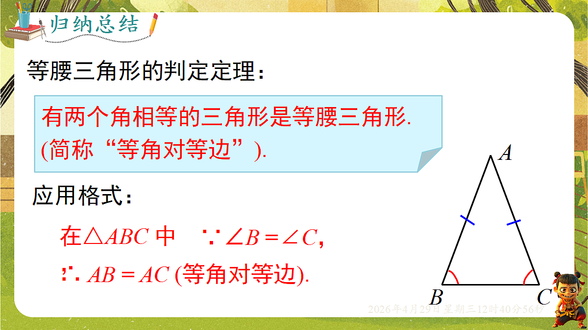 18259625第7页