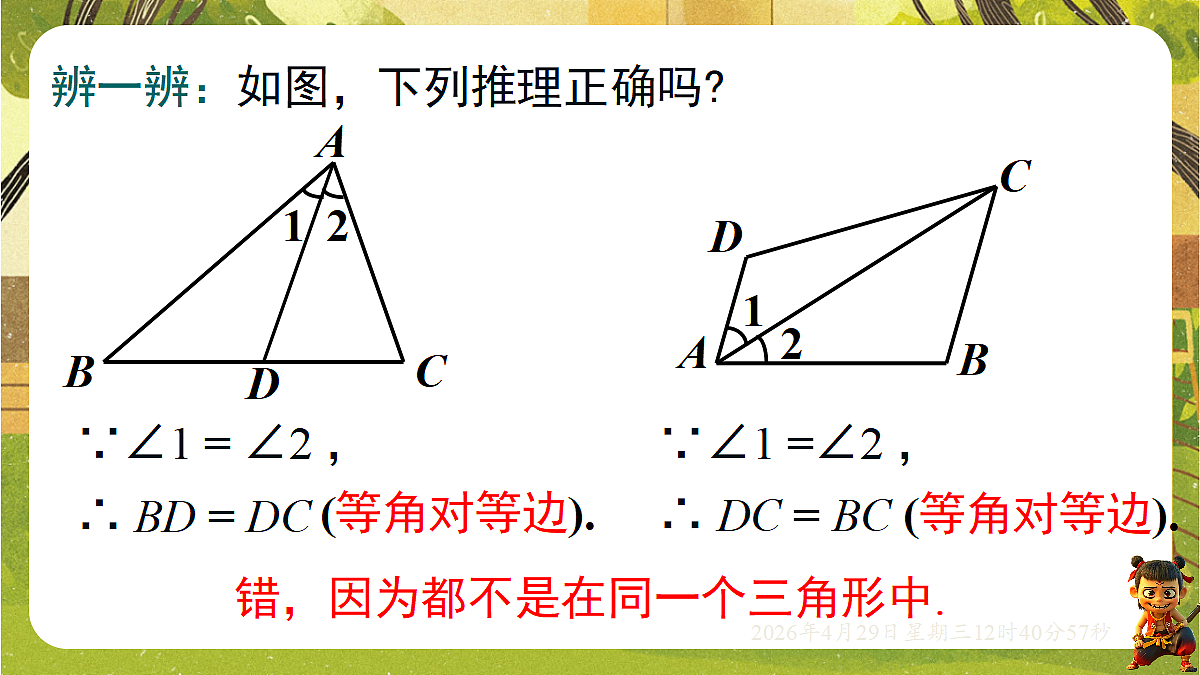 18259625第8页